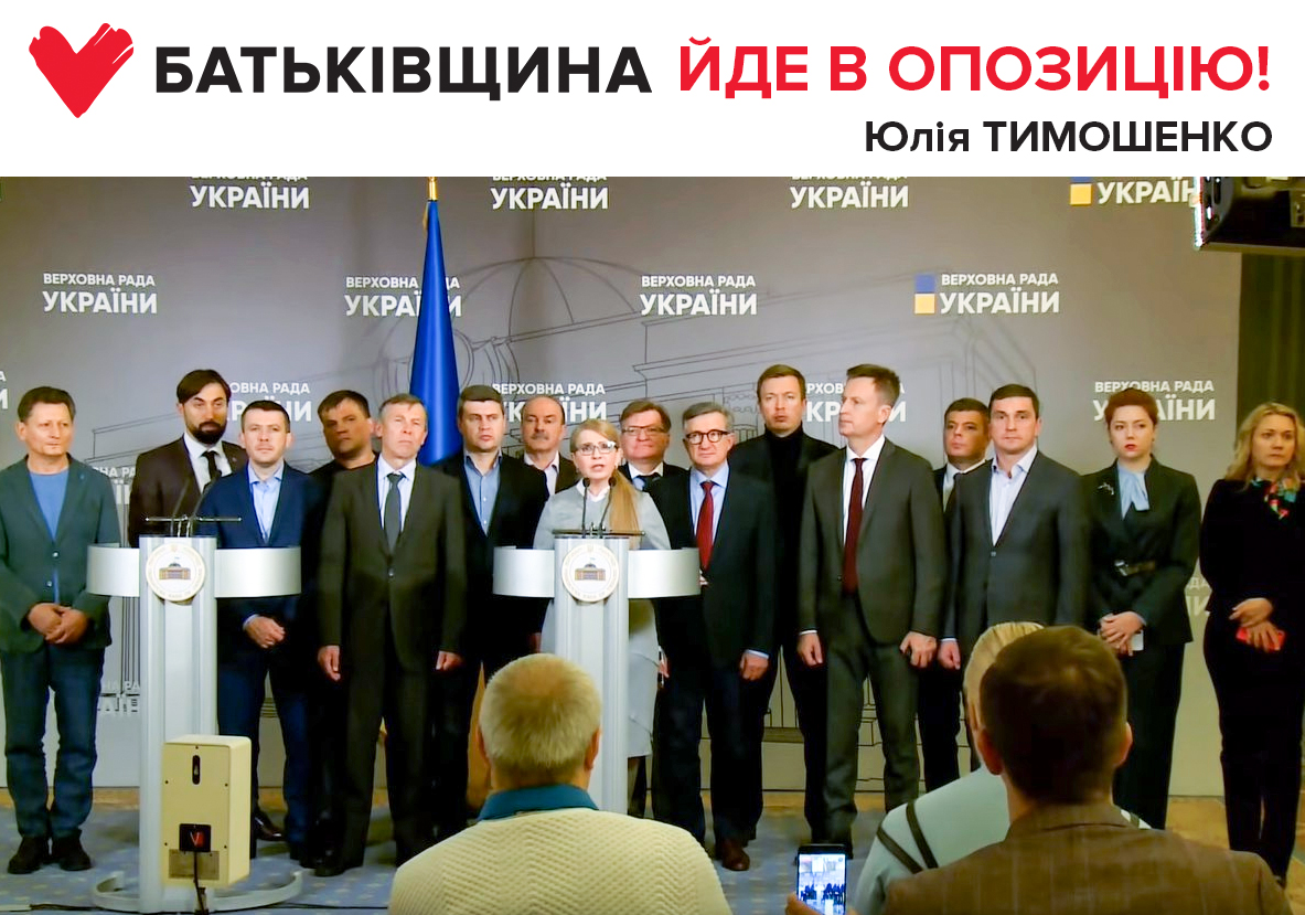 bat kivshhy na v opozy tsiyu 1